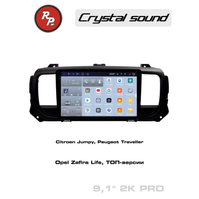 Автомагнитола RedPower 85075TOPPRO для Citroen Jumpy (2016+), Peugeot Traveller, Expert (2017+), Opel Zafira Life (2019+) с сенсорным дисплеем