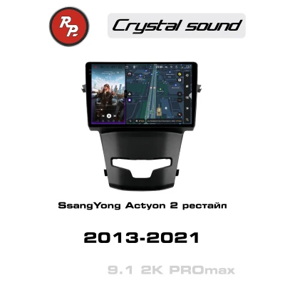 Автомагнитола RedPower 85096PROmax для SsangYong Actyon 2-поколение, рестайлинг (10.2013-01.2021)