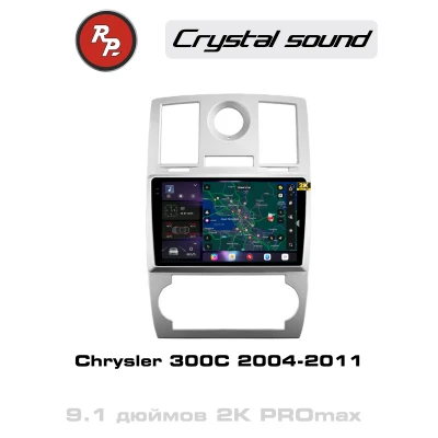 Автомагнитола RedPower 85118PROmax для Chrysler 300C (2004-2011)