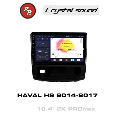 Автомагнитола RedPower 85178PROmax для HAVAL H9 (2014-2017)