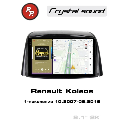 Автомагнитола RedPower 85261 для Renault Koleos 1-поколение (10.2007-06.2016)
