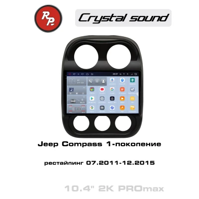 Автомагнитола RedPower 85316PROmax для Jeep Compass 1-поколение рестайлинг (07.2011-12.2015)
