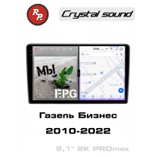 Автомагнитола RedPower 85337PROmax для Газель Бизнес (2010-2022)