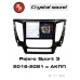 Автомагнитола RedPower 85423 для Mitsubishi Pajero Sport 3-поколение (07.2016-05.2021) с АКПП