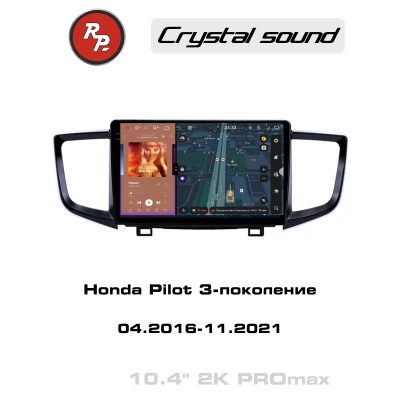 Автомагнитола RedPower 85692PROmax для Honda Pilot 3-поколение (04.2016-11.2021) для авто без штатной магнитолы