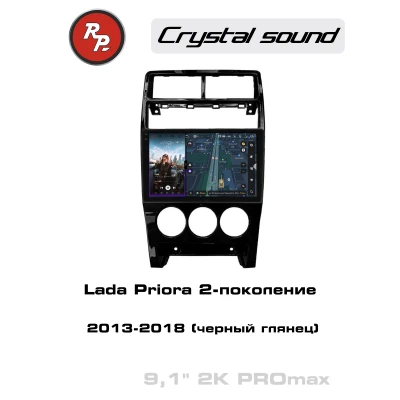 Автомагнитола RedPower 85057GBPROmax для Lada Priora 2-поколение (2013-2018) черный глянец