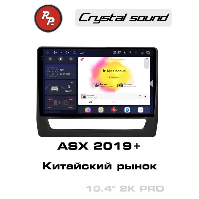 Автомагнитола RedPower 85126PRO для Mitsubishi ASX (03.2019-н.в.) для Китайского рынка