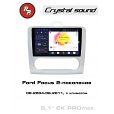 Автомагнитола RedPower 85136SPROmax для Ford Focus 2-поколение с климат-контролем (08.2004-06.2011)