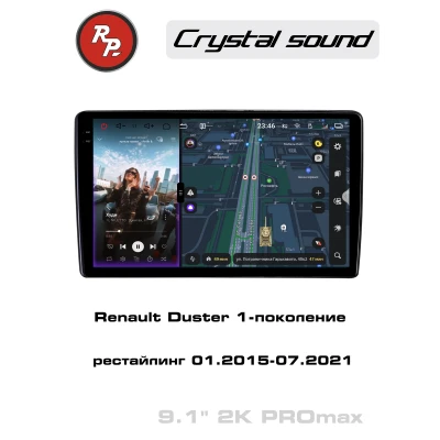 Автомагнитола RedPower 85257PROmax для Renault Duster 1-поколение рестайлинг (01.2015-07.2021)