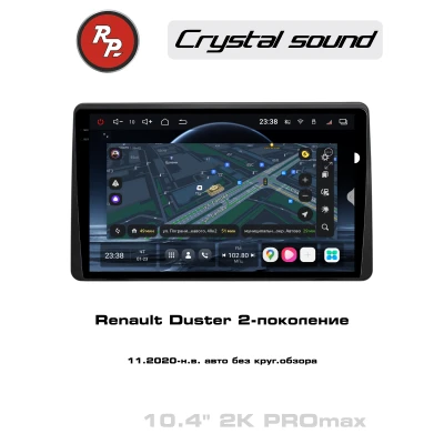 Автомагнитола RedPower 85258PROmax для Renault Duster 2-поколение (11.2020-н.в.)