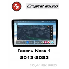 Автомагнитола RedPower 85326PRO для Газель Next 1-поколение (2013-2023)