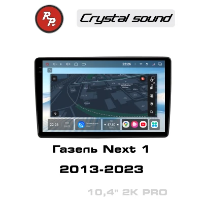 Автомагнитола RedPower 85326PRO для Газель Next 1-поколение (2013-2023)