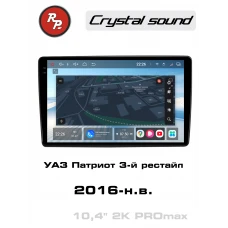 Автомагнитола RedPower 85354PROmax для УАЗ Патриот 3-й рестайлинг (10.2016-н.в.)