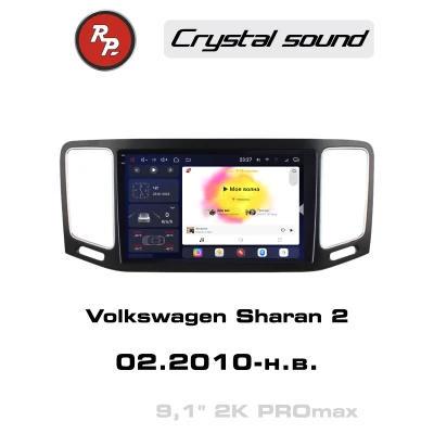 Автомагнитола RedPower 85355PROmax для Volkswagen Sharan 2-поколение (11.2010-н.в.)