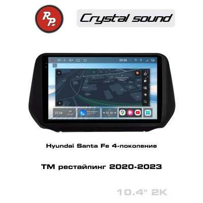 Автомагнитола RedPower 85510 для Hyundai Santa Fe 4-поколение TM, рестайлинг (2020-2023)