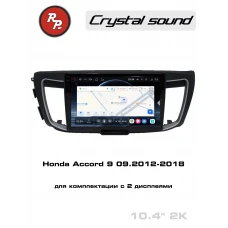 Автомагнитола RedPower 85690TOP для Honda Accord 9 (09.2012-2018) для комплектации с 2 дисплеями