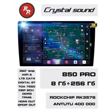 Автомагнитола RedPower 850 PRO 8/256 Гб 9 дюймов (без рамки и проводки)