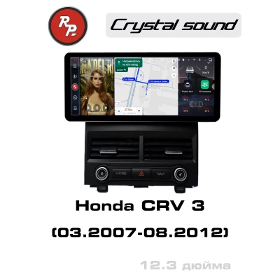 Автомагнитола RedPower 85009BXLMPRO для Honda CRV 3-поколение (03.2007-08.2012)