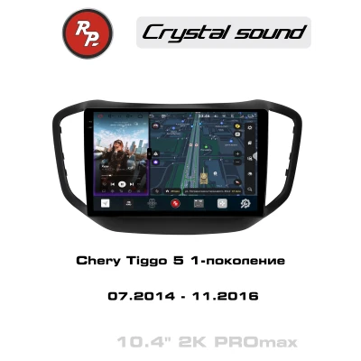 Автомагнитола RedPower 85086PROmax для Chery Tiggo 5 1-поколение (07.2014-11.2016)
