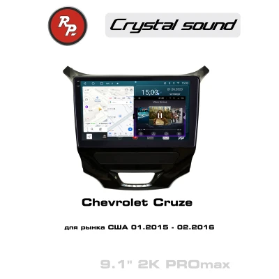 Автомагнитола RedPower 85152PROmax для Chevrolet Cruze для рынка США (01.2015-02.2016)