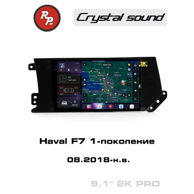 Автомагнитола RedPower 85172PRO для Haval F7 1-поколение (08.2018-н.в.)