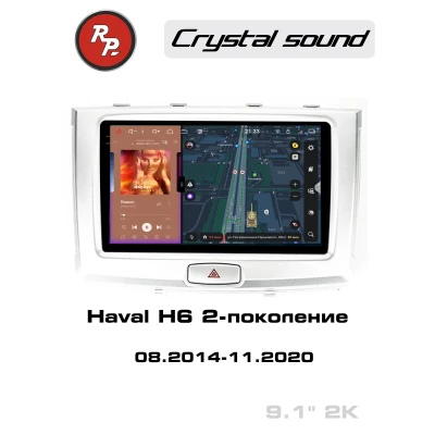Автомагнитола RedPower 85173 для Haval H6 2-поколение (08.2014-11.2020)