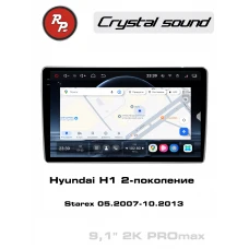 Автомагнитола RedPower 85212PROmax для Hyundai H1 2-поколение (05.2007-08.2015), Starex (кореец) (05.2007-10.2013)