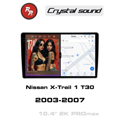 Автомагнитола RedPower 85227PROmax для Nissan X-Trail 1-поколение T30 (07.2003-07.2007)