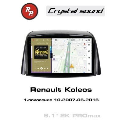 Автомагнитола RedPower 85261PROmax для Renault Koleos 1-поколение (10.2007-06.2016)