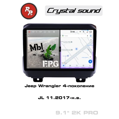 Автомагнитола RedPower 85272PRO для Jeep Wrangler 4-поколение JL (11.2017-н.в.)