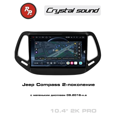 Автомагнитола RedPower 85315PRO для Jeep Compass 2-поколение с маленьким дисплеем (09.2016-н.в)
