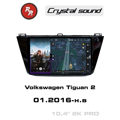 Автомагнитола RedPower 85403PRO для Volkswagen Tiguan 2-поколение Mk 2 (01.2016-н.в)