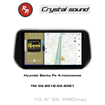 Автомагнитола RedPower 85410PROmax для Hyundai Santa Fe 4-поколение TM (03.2018-03.2021)