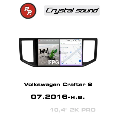 Автомагнитола RedPower 85420PRO для Volkswagen Crafter 2-поколение 7C0 (07.2016-н.в.)