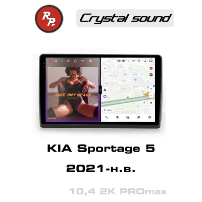 Автомагнитола RedPower 85474PROmax для KIA Sportage 5-поколение (2021-н.в.)