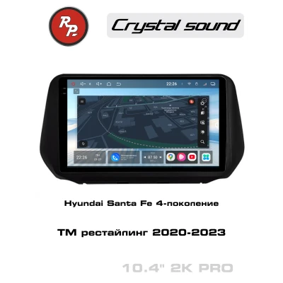 Автомагнитола RedPower 85510PRO для Hyundai Santa Fe 4-поколение TM, рестайлинг (2020-2023)