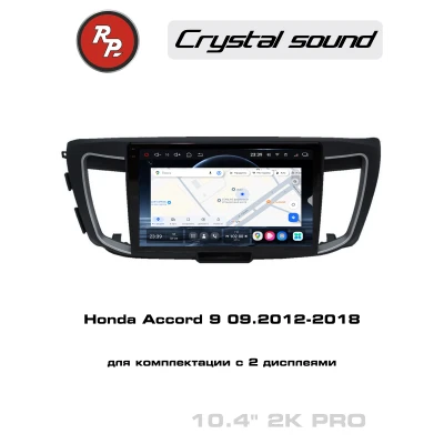 Автомагнитола RedPower 85690TOPPRO для Honda Accord 9 (09.2012-2018) для комплектации с 2 дисплеями