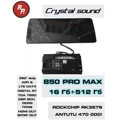 Автомагнитола RedPower 850 PROmax 16/512 Гб 12.3 дюймa XLB SPLIT (без рамки и проводки)