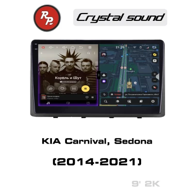 Автомагнитола RedPower 85177 для KIA Carnival, Sedona (2014-2021)
