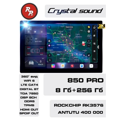 Автомагнитола RedPower 850 PRO 8/256 Гб 11.5 дюймов (без рамки и проводки)