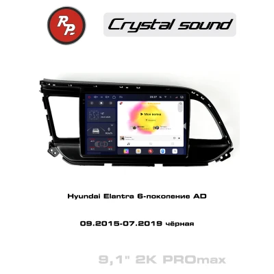 Автомагнитола RedPower 85094BPROmax для Hyundai Elantra 6-поколение AD (09.2015-07.2019) черная