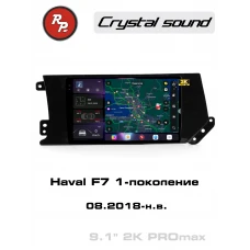 Автомагнитола RedPower 85172PROmax для Haval F7 1-поколение (08.2018-н.в.)