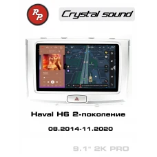 Автомагнитола RedPower 85173PRO для Haval H6 2-поколение (08.2014-11.2020)