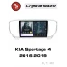 Автомагнитола RedPower 85174 для KIA Sportage 4-поколение (03.2016-01.2019)