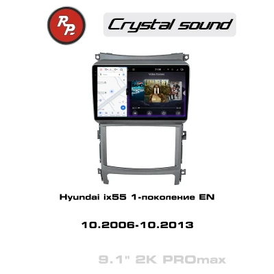 Автомагнитола RedPower 85197PROmax для Hyundai ix55 1-поколение EN (10.2006-10.2013)