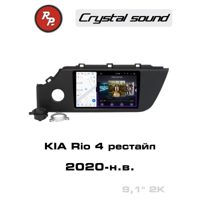 Автомагнитола RedPower 85306 для KIA Rio 4-поколение, рестайлинг FB (08.2020-н.в.)