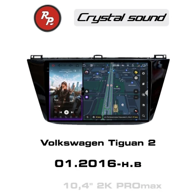 Автомагнитола RedPower 85403PROmax для Volkswagen Tiguan 2-поколение Mk 2 (01.2016-н.в)