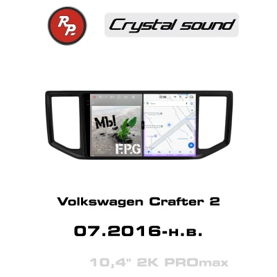 Автомагнитола RedPower 85420PROmax для Volkswagen Crafter 2-поколение 7C0 (07.2016-н.в.)