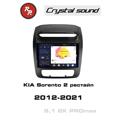 Автомагнитола RedPower 85440PROmax для KIA Sorento 2-поколение рестайлинг XM (07.2012-02.2021)