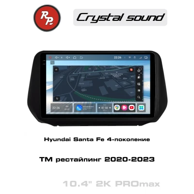 Автомагнитола RedPower 85510PROmax для Hyundai Santa Fe 4-поколение TM, рестайлинг (2020-2023)